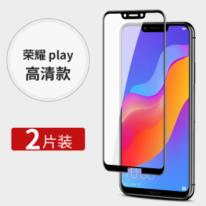 荣耀play3钢化膜华为荣耀paly3全屏覆盖piay3抗蓝光honorplay3全包无白边防摔磨砂原装保护玻璃全身刚化贴膜