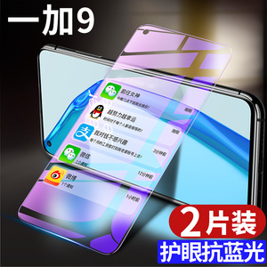 一加9钢化膜1加9pro手机膜9R全屏覆盖1+9曲面全包oneplus9九原装防摔贴膜水凝全胶por保护膜pr0原厂无白边