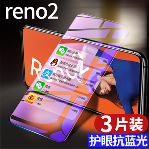 opporeno2钢化膜opporenoz全屏reno2z覆盖oppo手机opopreno2原装renoz蓝光opporeon保护opporone贴膜poopreno