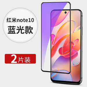 红米note10钢化膜note10pro全屏redminote10pro手机redmi104g小米noto105g玻璃4g贴膜5g保护1o保护red米mi十s