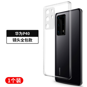 华为p40手机壳p40pro透明huaweip40por硅胶p4o防摔p40p软壳pr0超薄p405g版5g镜头全包款p0r十新品软胶保护套