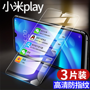 小米play钢化膜米paly全屏覆盖paly蓝光防摔plya手机piayi原装ply全包边piay高清miplay无白边m1901f9e刚化膜