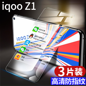 iqooz1钢化膜vivoiqooz1x全覆盖vivo iqoo z1x全屏iqoozi蓝光iq00手机iqz1电竞ipooz1防摔vivoiqz1保护vivoiq