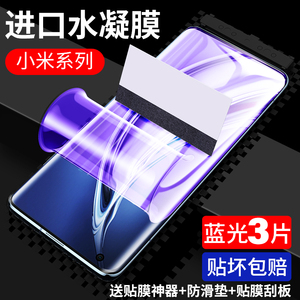 小米红米k30水凝钢化膜redmi K30pro手机膜k20抗蓝光note95g版note9pro全包pro防摔note8贴膜4g高清noto9保护