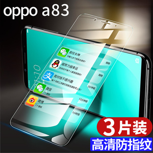 oppoa83钢化膜a83oppo全屏oppa83t手机膜opp0PP0ppoa83蓝光opa保护oopoa防指纹oppora83高清opoa黑边刚化贴膜