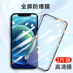 【360度防窥】 iPhone11防窥钢化膜X苹果12防窥膜11pro全屏xs覆盖xr防偷窥pro防摔promax手机xsmax贴膜mini挡