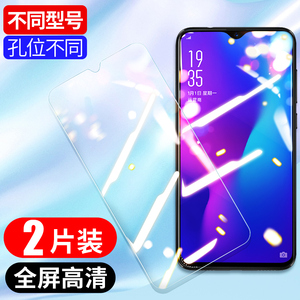 oppo钢化膜r17r11r15x全屏r9s/r11s手机opporeno4pro/reno2z/ace/a7a8a57a59a5a9a72a91a93se/oppok7k5k3a92s