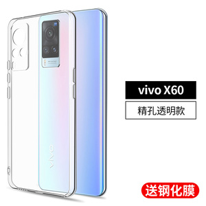 vivox60手机壳透明硅胶x60pro保护套x6o防摔软壳+曲面屏por十原装vivix60全包镜头全包边vovox男女款外壳新品