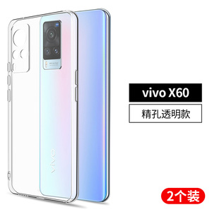 vivox60手机壳透明硅胶x60pro保护套x6o防摔软壳+曲面屏por十原装vivix60全包镜头全包边vovox男女款外壳新品