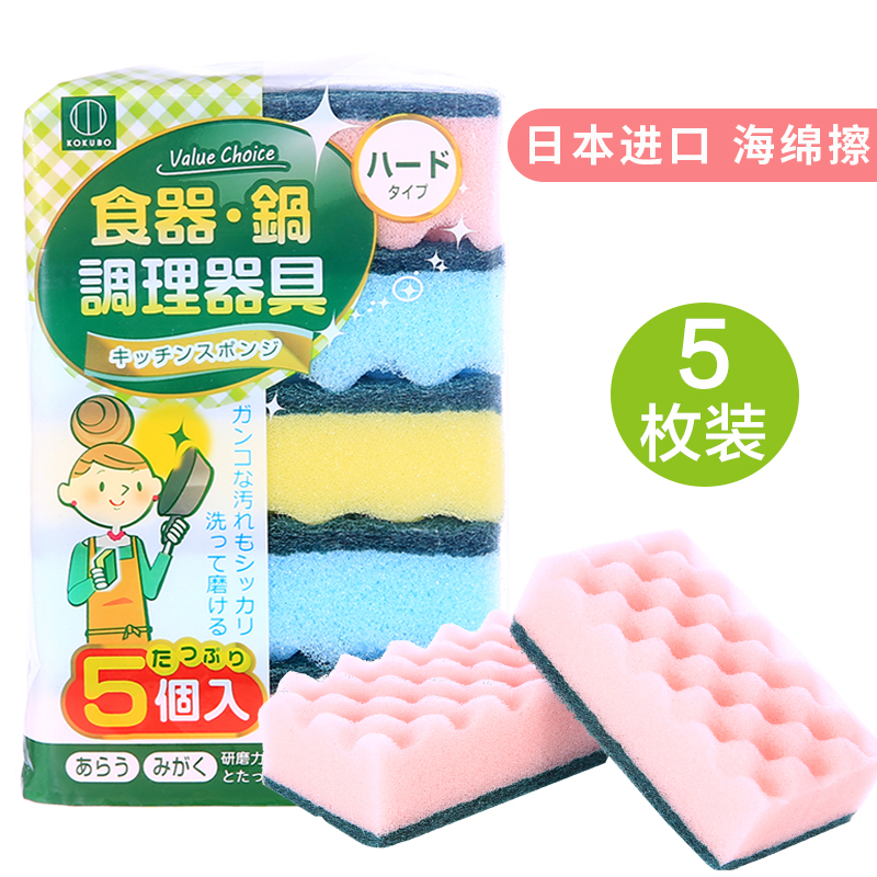 Japan Imported Kitchen Clean Dishwashing Sponge Decontamination Cleaning Sponge Wipe Brush Pan Dishwashing White Cleaning Cloth Dishcloth