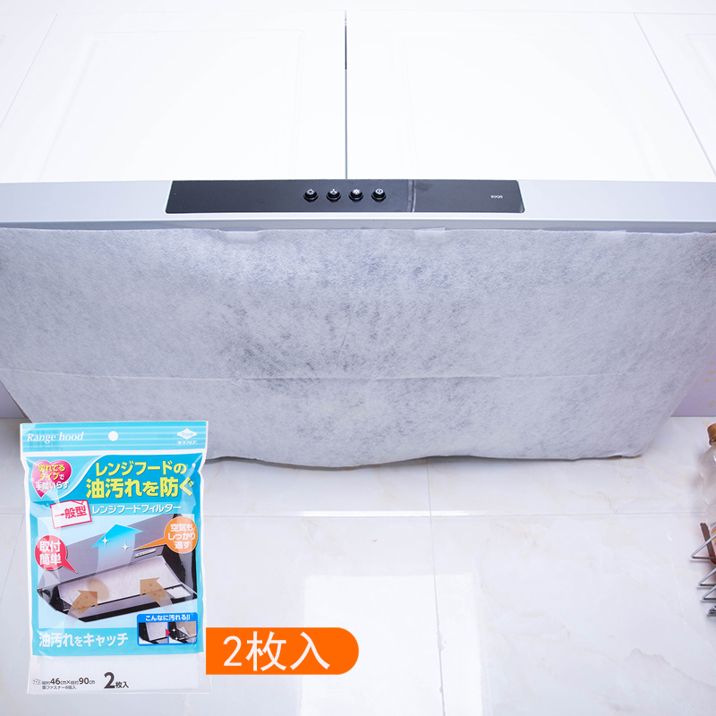 Japan Import Kitchen Range Hood Suction oil Oil Stain Filter Paper Suction Oil Paper Unwoven Cloth Suction Oil Cotton Filter Membrane
