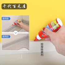 Japan Import Mildew Remover Glass Glue Cleanser Wall Wall wall Wall Removal Wall Removal Bacteria Scavenger 100g