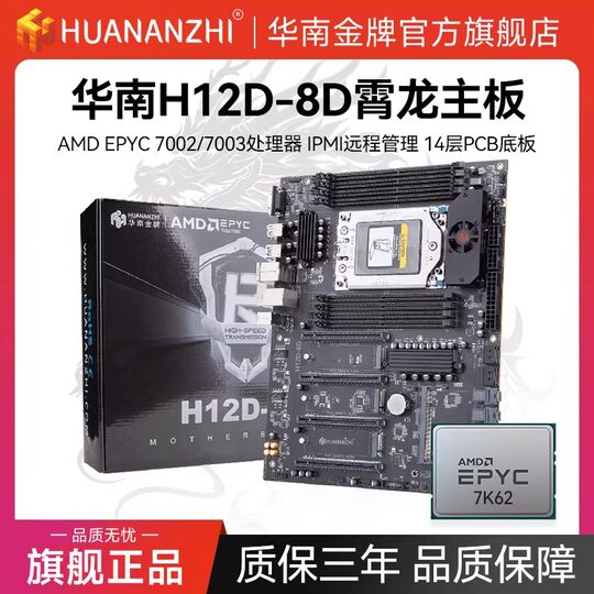Placa base H12D-8D con medalla de oro del sur de China, procesador AMD EPYC7002/7003 7K62 con servidor BMC