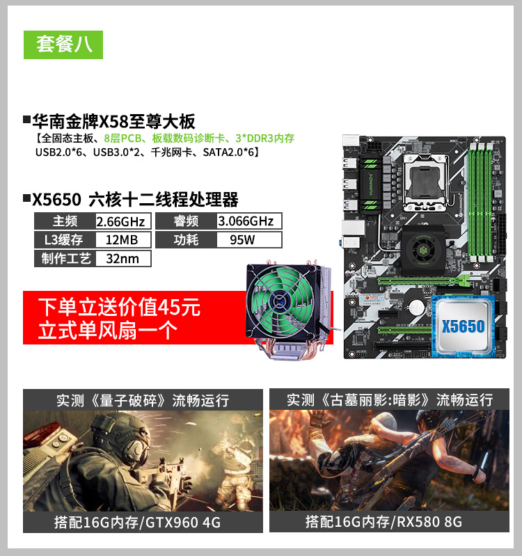X58 Supreme Board + X5650South China Gold Medal x58 Supreme Big board a main board CPU suit Desktop game ddr31366 needle x5675 / i7
