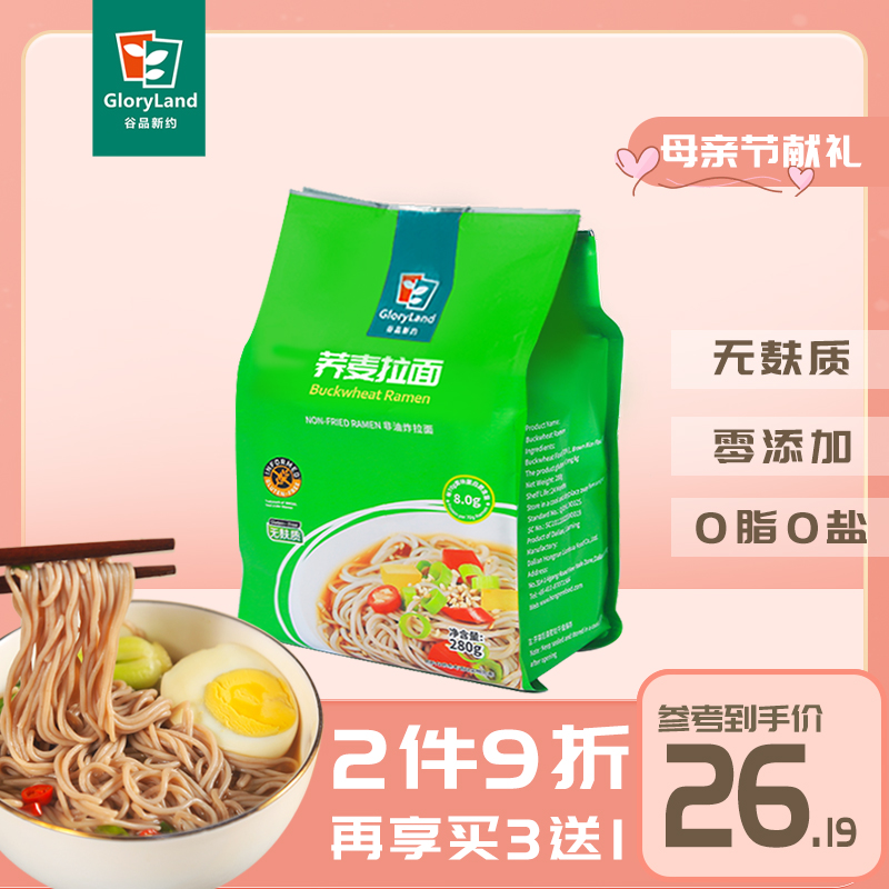 Buckwheat lanoodles gluten free quality food New Yorless wholegrain 0 Salt 0 Add Fitness Sugar Friend Fat Friends