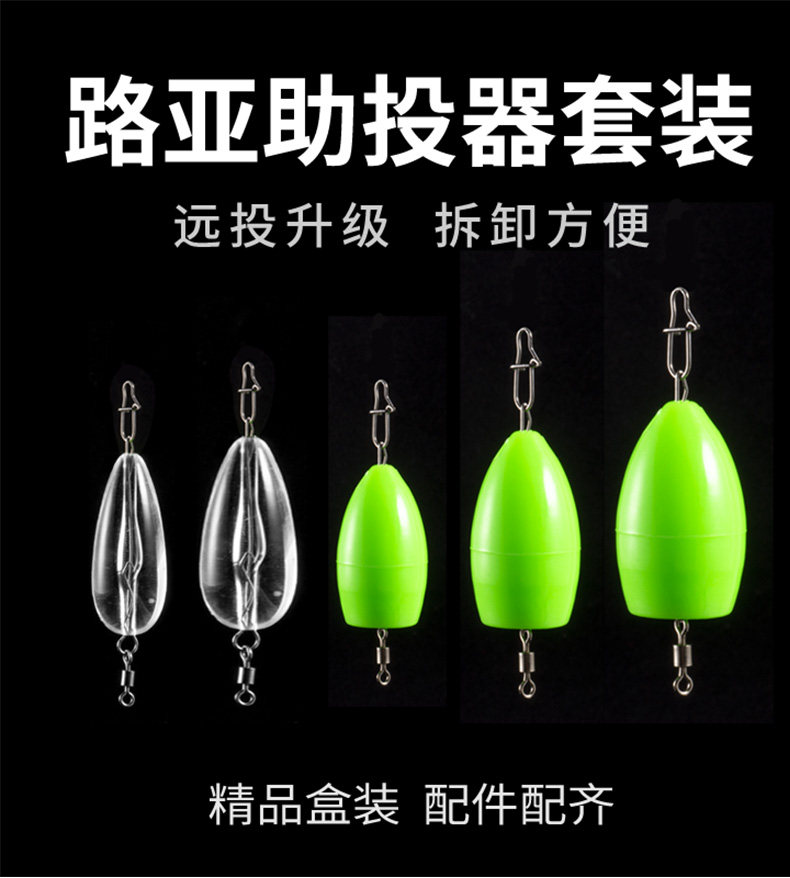 Booster Lujah Afar the anti-winding far throw floating water slow down micro-matter needle retrofitting the luminous throw suit melon seeds