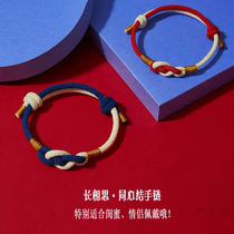 Tongxin knot bracelet lovers woven hand rope girlfriends a pair of students simple lover knot bracelet male and female friends