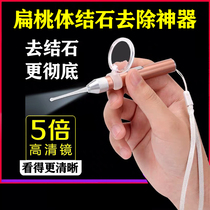 Tonsil calculi removal tool crypt cleaning home visible halitosis breath artifact take Stone scoop