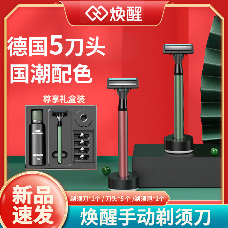 Xiaomi Woken Shaving Razor Manual Men Anti-Scratches 5 Blades Old Shave Knife Scraping Face Washout Gift Box Packing