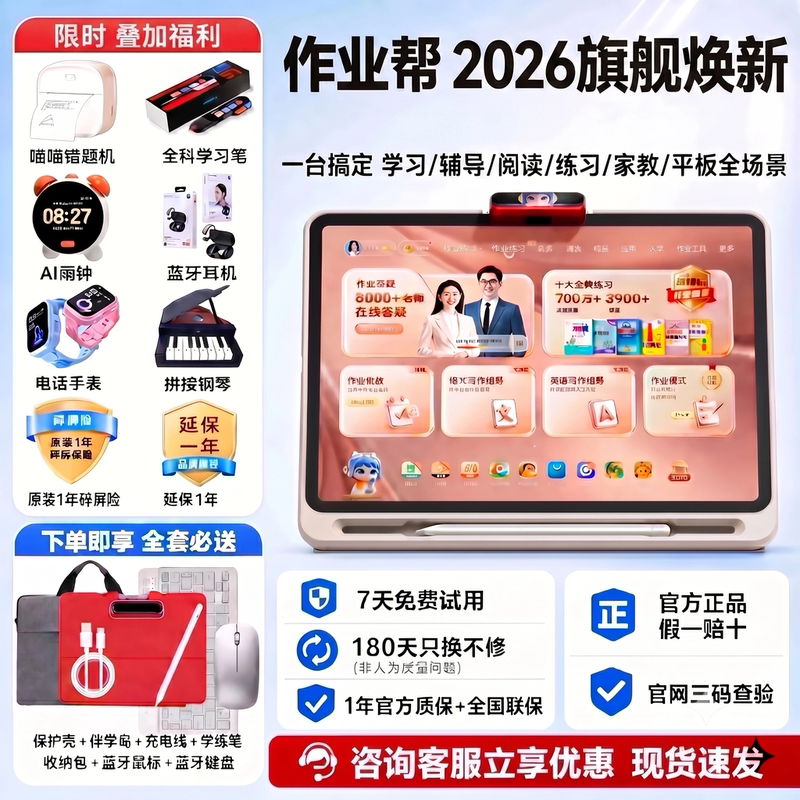 Zuoyebang Learning Tablet T60 Ultra - Children's Online Class Essential, English Reading Device with Eye Protection, Large Screen, All-Subject Learning Machine, One-On-One Tutoring, Special Offer with Gift Pack