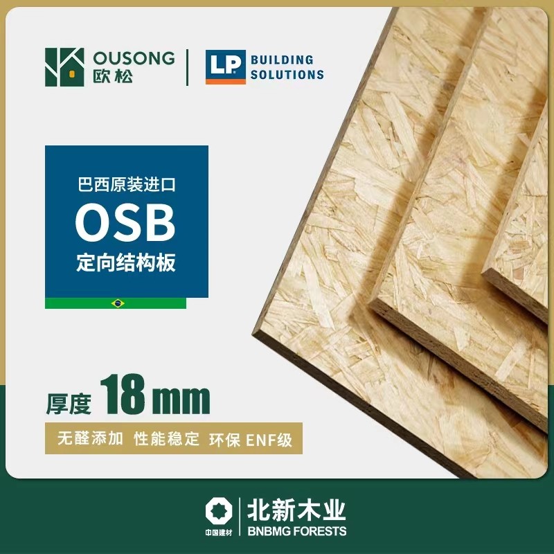 Ozon board Brazil LP imported ENF grade OSB board background wall bottom ceiling decorative board 9 12 15 18mm