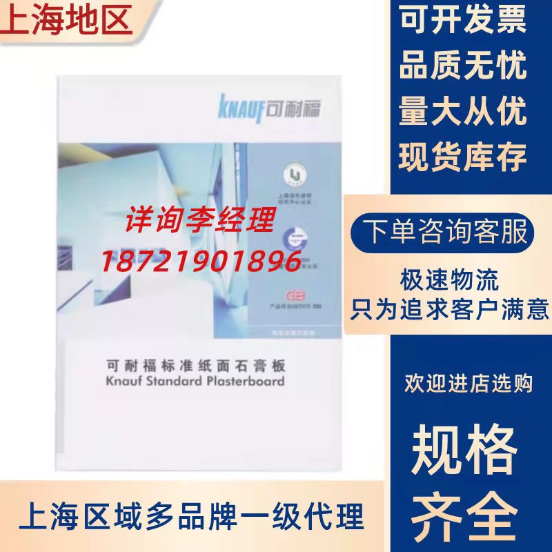 Imported German Knauf gypsum board indoor environmental protection home improvement light steel keel partition wall suspended ceiling children's room gypsum board