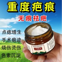 (directly sold in pharmacies) Remove surgical bumps bruises acne pits acne marks fade melanin purify skin and traceless cream