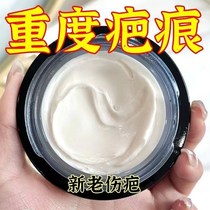 Xiaohongshu recommends the traceless elimination repair and lightening of surgical bumps burns pigment scars and traceless purifying cream.