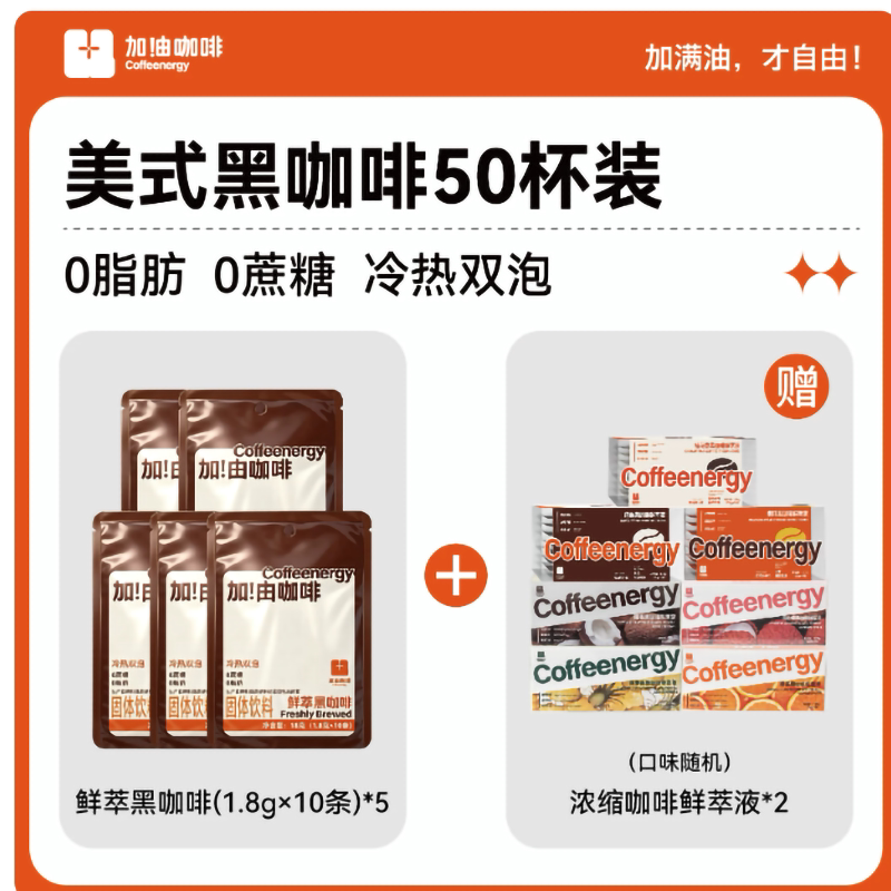 Coffeenergy黑咖啡粉高因低卡0添加云南阿拉比卡速溶原味1.8g*10 低低实拍商品图