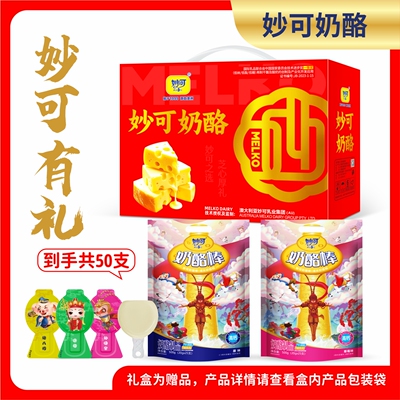 妙可奶酪棒妙可奶酪棒高钙