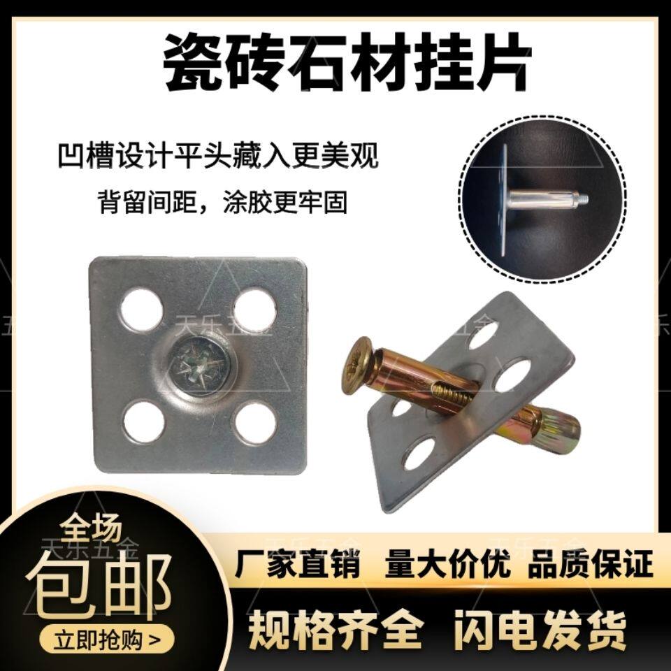 Stainless Steel Tile Dry Hanging Accessories Fixed Fitting Point Pendant Rock Plate Marble Background Wall Hanging Wall AK Dry Hanging Pendant