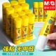 Chenguang Strong Adhesive Stick Solid Glue Children's Kindergarten