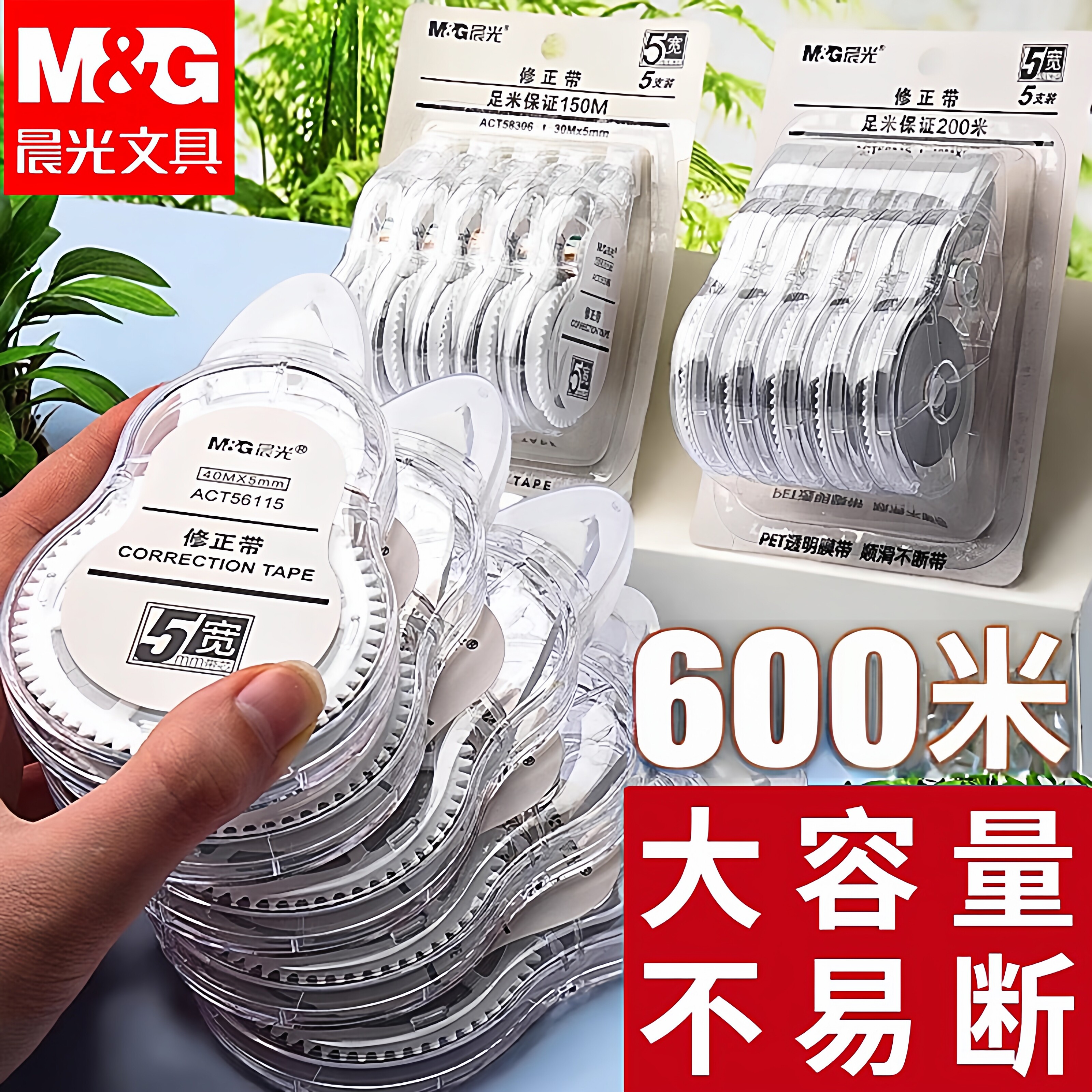 Morning Light Correction Tape, Large Capacity, Specially Designed for Elementary School Students, Original Paper Color Correction Tape, Invisible Correction Tape, Word Correction Tape, Silent Correction Tape for Middle School Students, Erasable Correction Fluid, Official official store Genuine Product