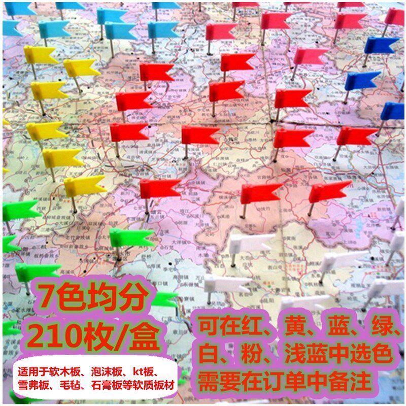 Map marker small red flag nail map label sticker photo wall nail art nail ding ding nail color press nail to plant the flag