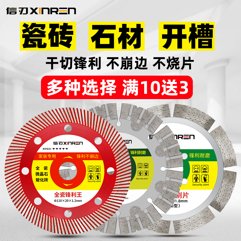 Tile cut sheet 105 ultra-thin dry cut angle mill special diamond saw blade 114 stone concrete slotted sheet