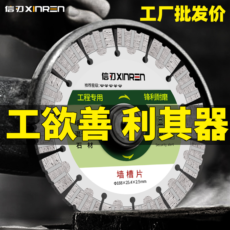 Grooving Cut-cut sheet 156 Concrete diamond saw blade Hydropower installation Trunking Slot Machine Special 190 Wall trough sheet