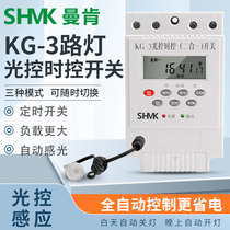 Light control time control switch 220V digital display intelligent street light timer controller fully automatic photosensitive pathfinder light KG-3