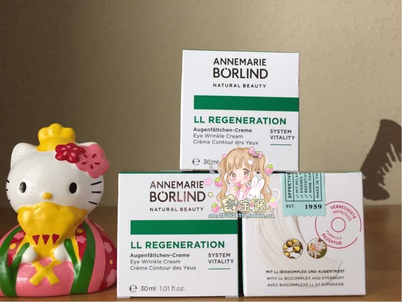 Borlind Anna Berlin LL Eye cream regenerating 30ml wrinkled dry compact to Germany's anti-wrinkle aging skin moisturizing