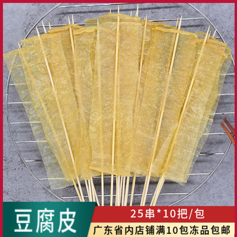Cuiaunt Sesame Tofu Leather Small Strings Commercial Frozen Electric Hot Pot Sesame Hot Vegetarian Food Small Strings of Barbecue Bean Peel String Bean Dry Strings