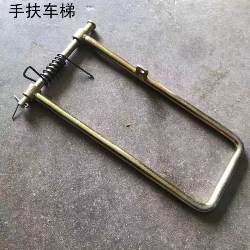 Agricultural Hand-Held Tractor Front Support 101 Type Hand-Held Support Leg Ladder Assembly Horizontal Handrail Bumper Ladder Spring