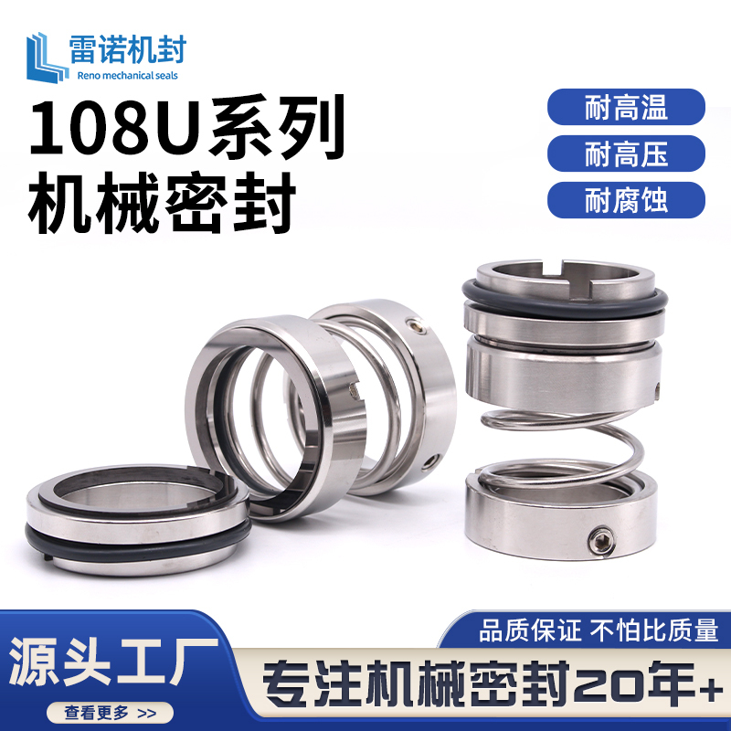 108U Mechanical Seal Parts 25/30/35/40/Alloy Stainless Steel Water Seal Chemical Centrifugal Pump Shaft Seal High Temperature Resistant 108U Mechanical Seal Parts 25/30/35/40/Alloy Stainless Steel Water Seal Chemical Centrifugal Pump Shaft Seal High Temperature Resistant