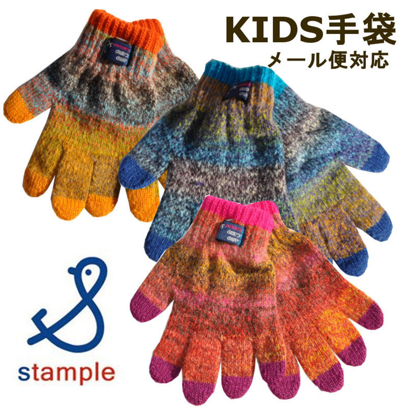 Japan sample boys and girls knitted mittens baby children's solid color woolen gloves