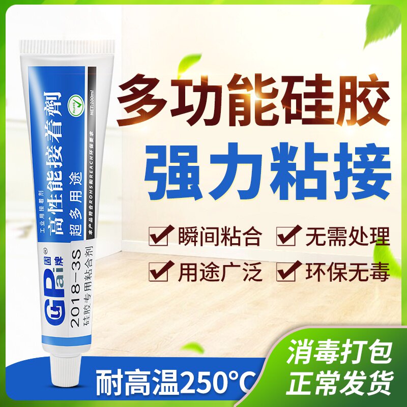 Silicone glue, soft glue, transparent, environmentally friendly, non-toxic, adult products, children's toy glue, special adhesive, non-slip glue