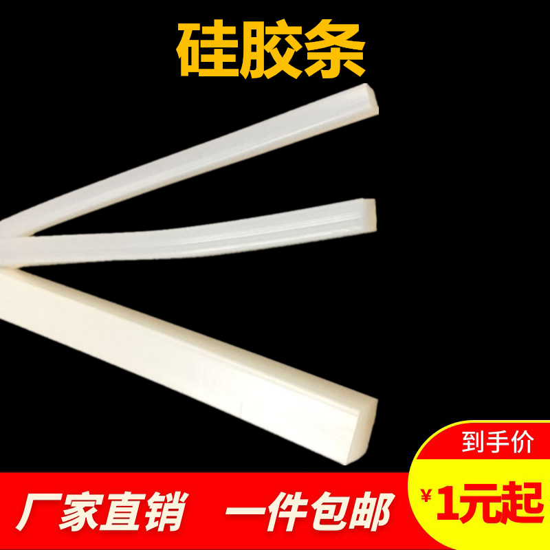 Silicone Strip Square High Temperature Resistant 4 5 6 7 8 9 10 20 25 25 square Bar sealing strip Anti-slip waterproof