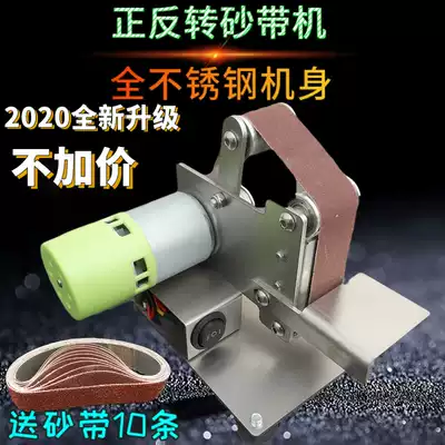 Electric sharpener sand belt sand belt small mini belt machine polishing machine polishing machine grinding machine fixed angle grinder desktop