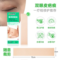 Для создания двойных век, послеоперационный, 3×15см, 3 штук