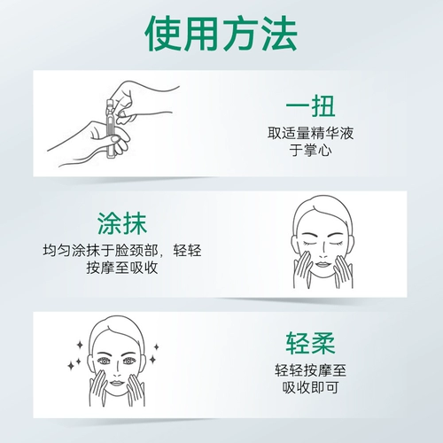 Эссенция, коллаген, послеоперационный восстанавливающий восстанавливающий лосьон для чувствительной кожи