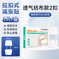 Дышащий, марлевый, 1 штук, 3.9×8см