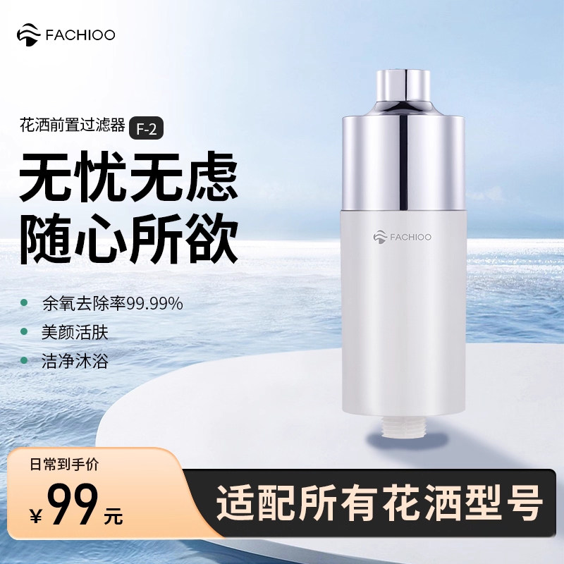 为什么AS花洒喷头滤芯ACF活性炭除氯过滤器能在2025年节水净水领域大放异彩？