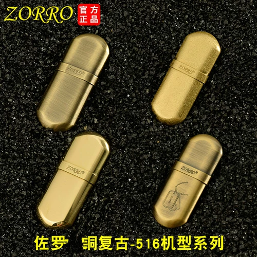 Классическая зажигалка на керосине, латунная ультратонкая старомодная ретро капсула